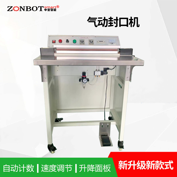 BG-400氣動封口機在包裝行業(yè)中廣泛應用能夠?qū)b材料快速、有效地封口
