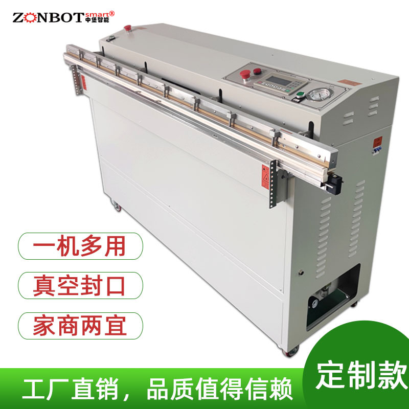 1800MM型外抽式真空包裝機通過抽氣嘴放入被包裝物的包裝袋內(nèi)，?抽空空氣后完成封口