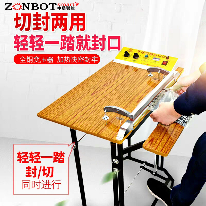 中堡智能博冠包裝的腳踏封口機可以對各種材質的包裝袋進行封口，如塑料薄膜袋、復合袋等