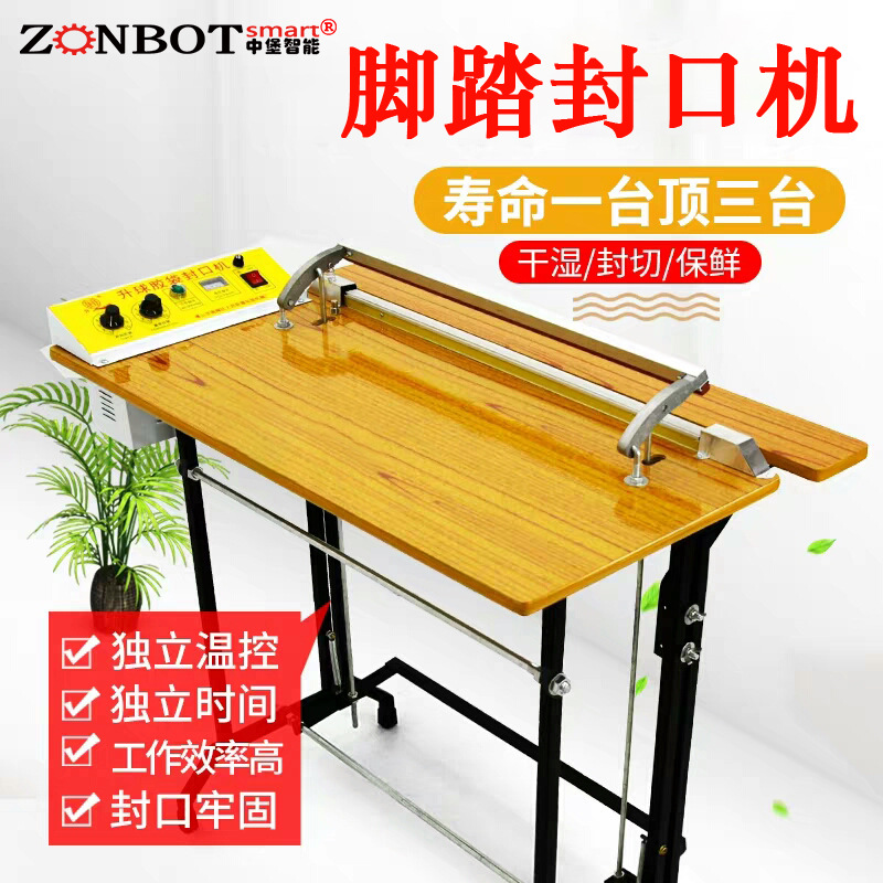 腳踏封口機(jī)使用方便，操作人員雙手可以自由地操作包裝材料，這對于形狀不規(guī)則、大小不同的物品包裝尤為方便