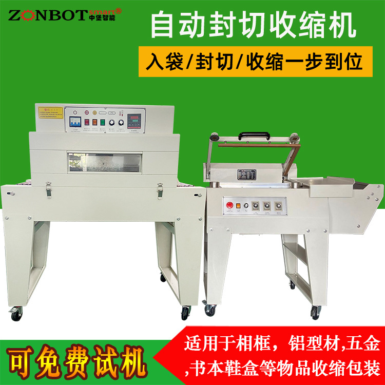 全自動(dòng)封切機(jī)的自動(dòng)化程度很高，從產(chǎn)品的進(jìn)料、薄膜的供給、封切到成品的出料，整個(gè)過程基本無需人工干預(yù)