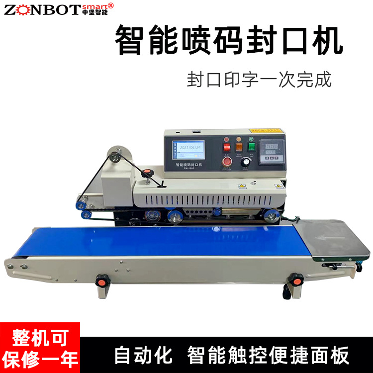 連續(xù)式智能?chē)姶a封口機(jī)能夠?qū)崿F(xiàn)連續(xù)不間斷的封口和噴碼作業(yè)，大大提高了生產(chǎn)效率，適用于大規(guī)模生產(chǎn)的企業(yè)，可有效降低生產(chǎn)成本.