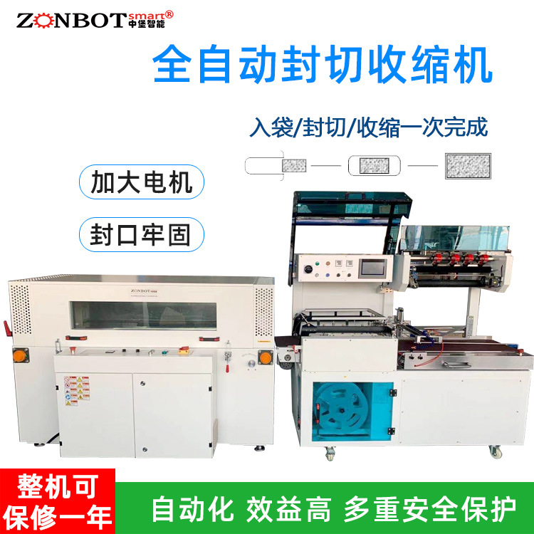 全自動封切機一分鐘能封切30多個產品，能夠持續穩定地工作數小時甚至更長時間，滿足大規模生產的需求