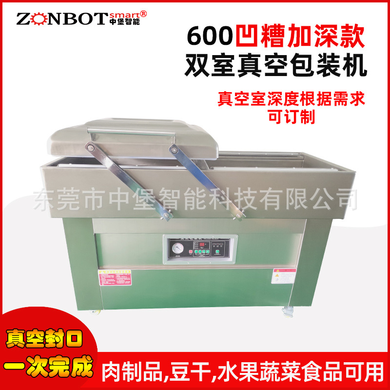 雙室凹槽真空包裝機(jī)在食品行業(yè)應(yīng)用廣泛。它可以用于包裝肉類、魚類、蔬菜、水果、干貨等各種食品。