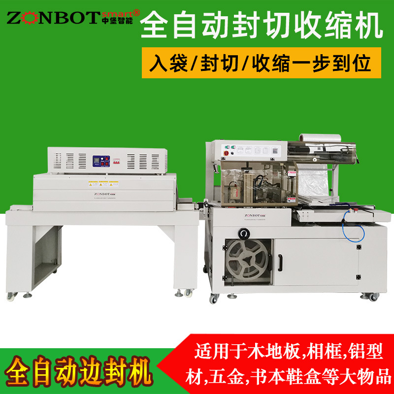 全自動(dòng)封切機(jī)最大的優(yōu)勢(shì)就是其高度自動(dòng)化的工作流程。它可以連續(xù)不斷地對(duì)產(chǎn)品進(jìn)行包裝，大大提高了包裝效率