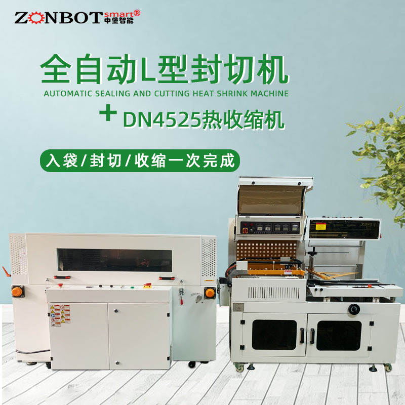 全自動封切機(jī)是如何操作的呢