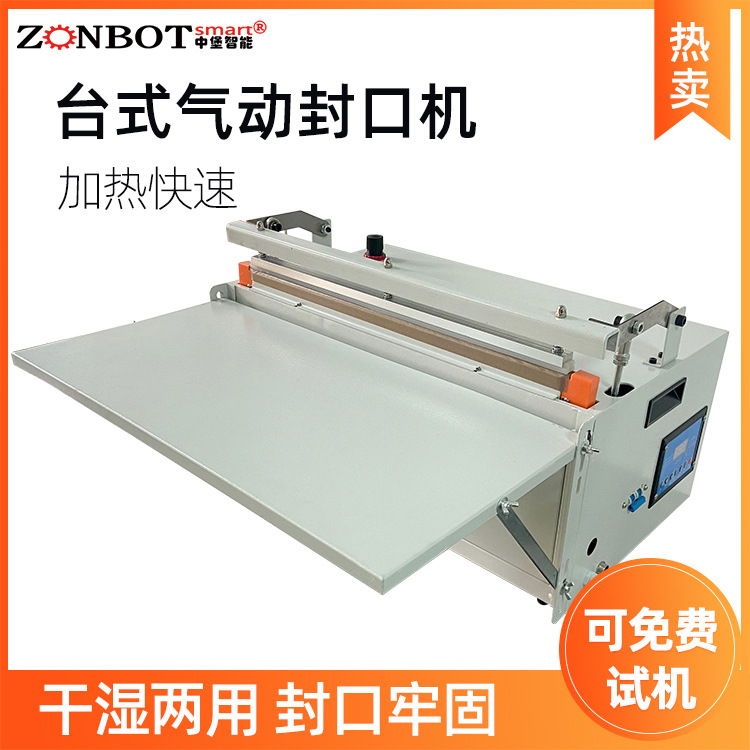 臺式封口機(jī)是一種小型、便于放置在桌面等平面工作臺上使用的封口設(shè)備