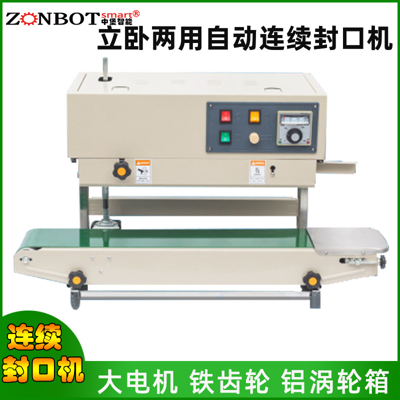 連續(xù)式封口機(jī)廣泛應(yīng)用于各種食品的包裝，如零食、飲料、速凍食品等