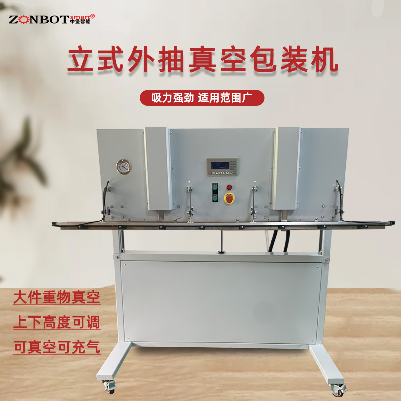 立式外抽可升降真空包裝機參數(shù)與維護(hù)