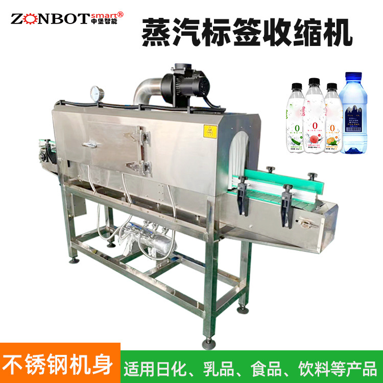 蒸汽收縮機與熱收縮機的區(qū)別