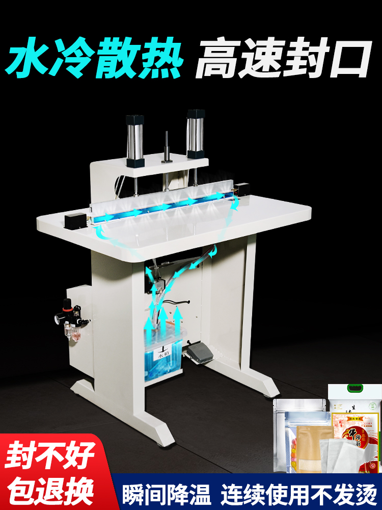 氣動水冷封口機和普通封口機有什么區別？