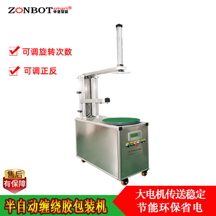 膠帶纏繞機是一種用于將膠帶纏繞在物體上的設備，廣泛應用于包裝、物流、倉儲等領域