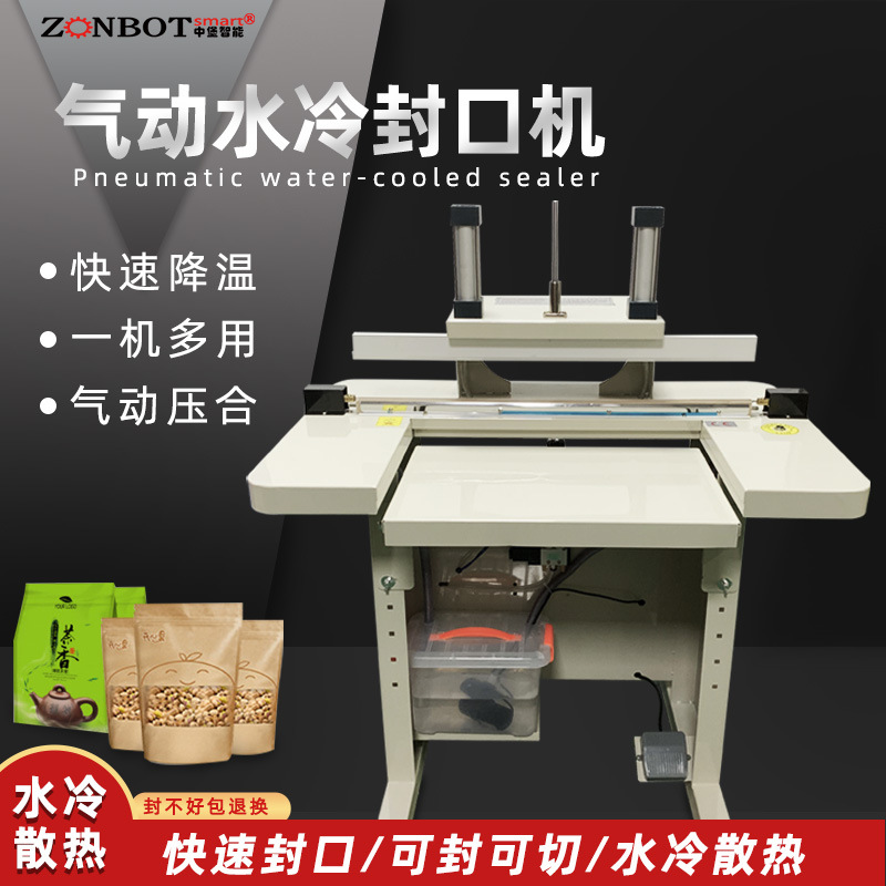 水冷封口機采用循環水冷散熱系統，能夠快速將封口過程中產生的熱量帶走，防止設備過熱，保證設備可以連續穩定工作，提高生產效率