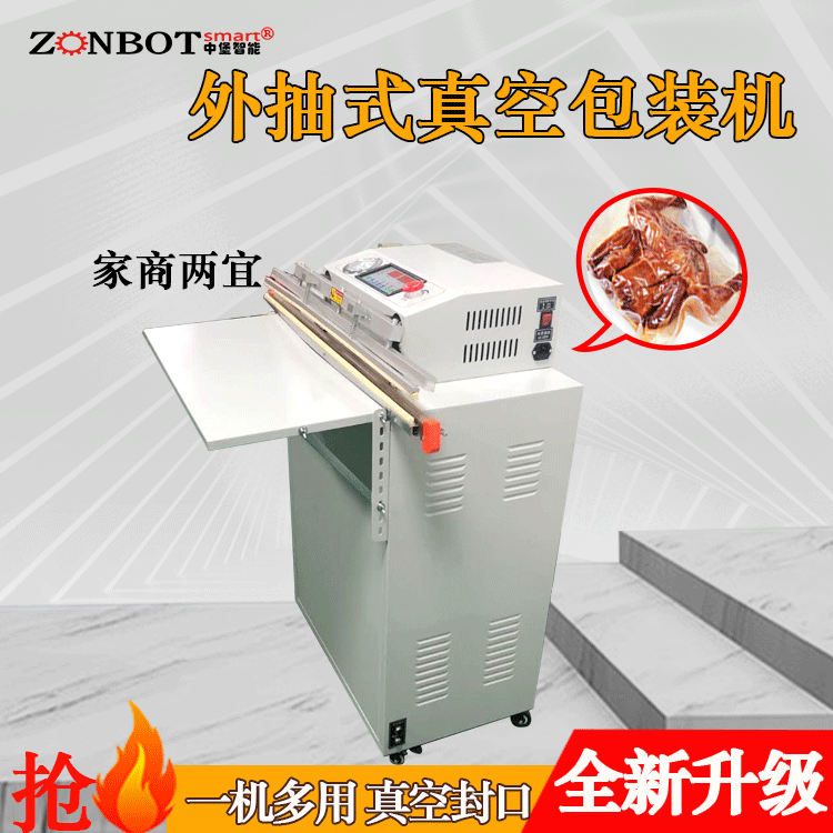 外抽真空包裝機的工作原理是將包裝袋置于真空室外的工作臺上，通過抽氣嘴伸入包裝袋內，然后啟動真空泵，抽出包裝袋內的空氣，達到設定的真空度后，進行封口操作，完成包裝過程。