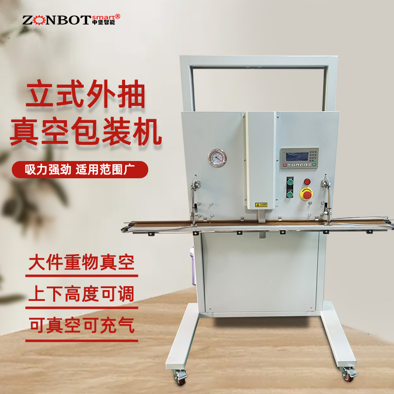 立式外抽真空包裝機常采用旋片式真空泵等，如工業級 1.8 升旋片式真空泵，抽氣力度大，可快速抽出包裝袋內的空氣，達到預定真空度